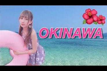 髪型変えて水着で沖縄へGO！