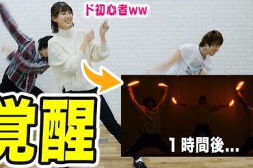 ヲタ芸１時間ガチ指導されたらどれくらい上手くなる！？