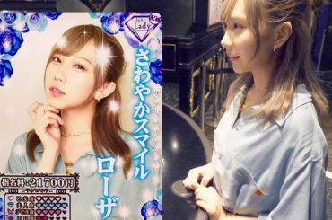 きりたんぽ、キャバ嬢面接受けました！！