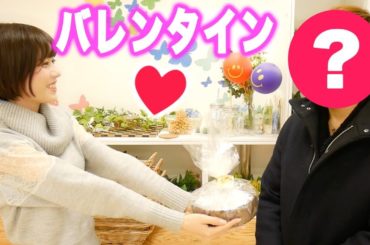 あの人にバレンタインチョコを渡しました。