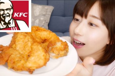 たまにはゆっくりケンタッキー食べる