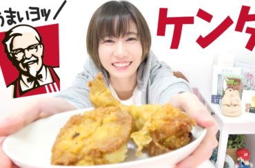 ジャンクフードってなんでこんなおいしいの？【ゆきりぬ】