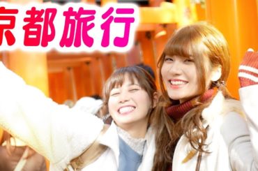 妹と初めて旅行しました。