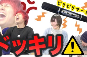 ぎこちゃんにドッキリを仕掛けるとマジギレするのか？【ゆきりぬ】