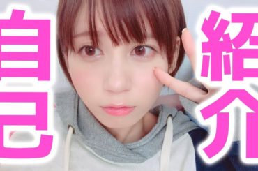 ゆきりぬの自己紹介。