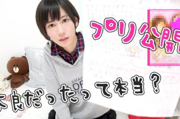【5万人記念】JC時代について話します。【ゆきりぬ】