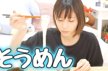 夏だね、そうめんの季節だね。暑い