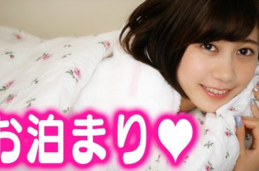 お泊まりでバレずに盛る！肌に優しいすっぴん風メイク♡