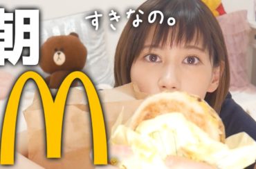 朝マックってなんでこんな美味しいの？