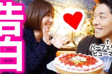 PERFECT HUMANに告白されました。【RADIO FISH】