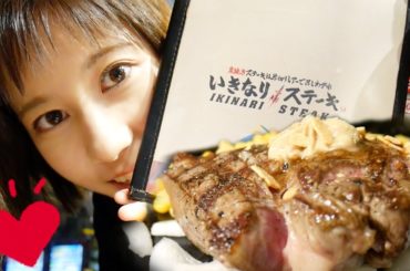 ひとりでステーキ屋に行く女。