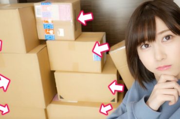 大量の謎のダンボールが届きました