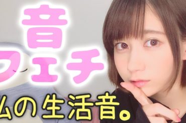 【音フェチ】耳がゾワゾワする動画。ささやき声、コーラを注ぐ、タイピングetc【ASMR】