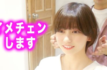 ショートだけどバッサリ切ります。