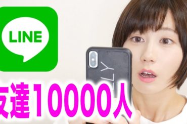 【誕生日】友達１万人いればさすがに０時ぴったりにLINE来る説