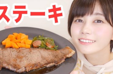 A5ランクサーロインステーキを焼いて食べる