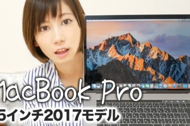 新しいMacBookを買いました。