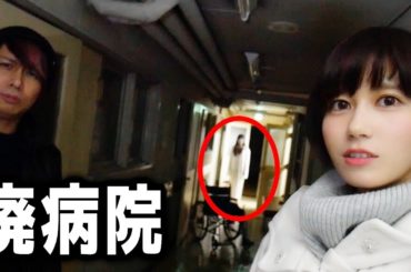 "出る"と噂の廃病院でとんでもない目にあいました。