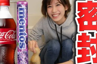 メントスコーラってフタ閉めるとどうなるの？