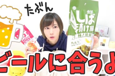 【京都】しば漬けの柿の種が美味すぎる件【ゆきりぬ】