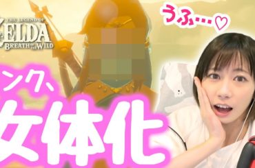 怪しいオカマに誘われてついて行ったら大変なことに///【ゼルダの伝説-ブレス オブ ザ ワイルド実況プレイ！part11】