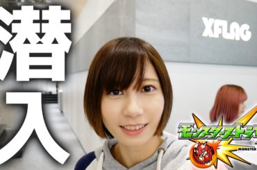 まだオープン前のモンストショップに潜入！1万円分買うまで帰れませんっ【ゆきりぬ】