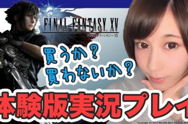 【PS4】最新作FF15「ファイナルファンタジー15(FINAL FANTASY XV) JUDGMENT DISC」実況プレイ【ゆきりぬ】gameplay