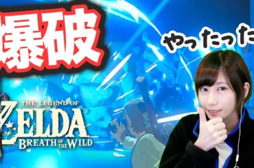 ゼルダの伝説-ブレス オブ ザ ワイルド実況プレイ！part4【ゆきりぬ】【任天堂スイッチ】