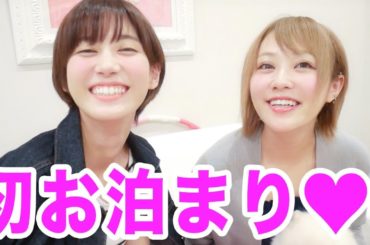 てんちむちゃんの家にお泊まりしてみたらとても刺激的でした。