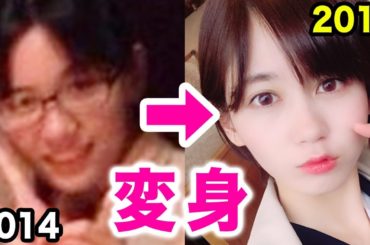 【黒歴史】理系のイモ女が大変身した方法を全て話します。