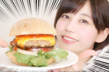 ハンバーガーを作って食べる！！！！