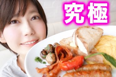 世界一の朝ごはんを食べに行く。