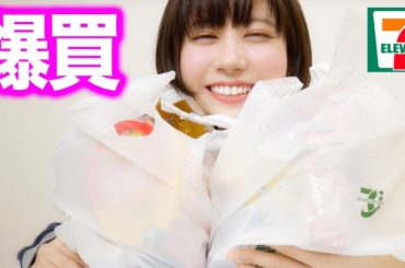 コンビニで買いたいもの全部爆買いしてみた！！！