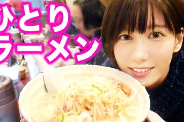 ひとりでラーメンを食べる女。