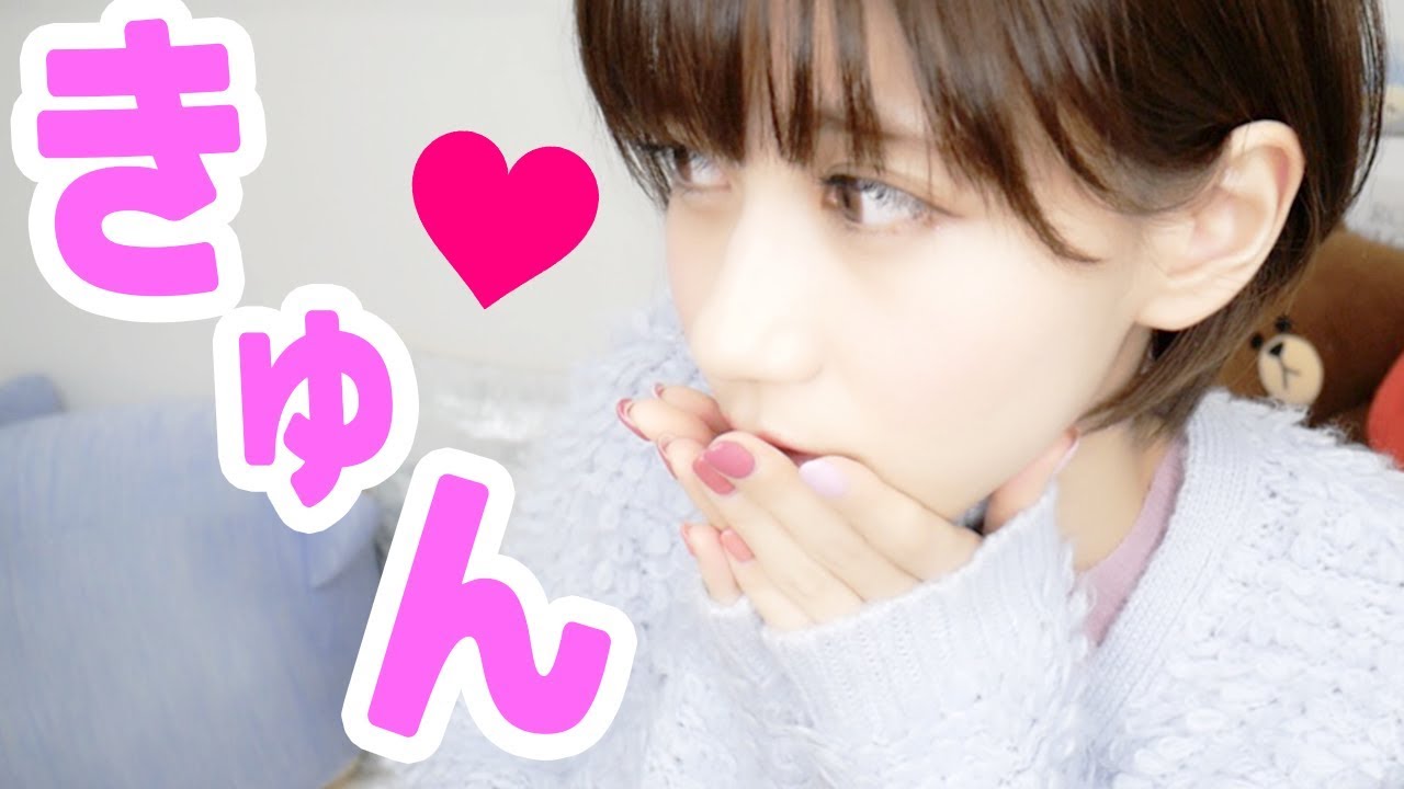 Yukirinu 男子のキュンとくる仕草を発表します！！！ Moe Zine