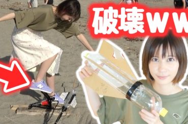 【危険】理系時代のヤバい友達とペットボトルロケット飛ばそうとした結果…