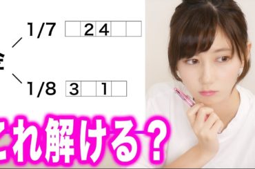 本当に頭いいの？