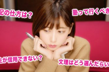 みんなの勉強の悩みに個別で答えます。