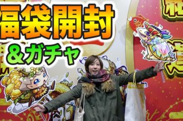 【モンスト】パンドラ入り爆絶開運！福袋(究極)買って開けてみた！＆激獣神祭【ゆきりぬ】
