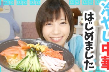 ワンピースにハマった話。あ、冷やし中華はじめました