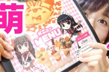 ひとりでメイドカフェに行く女。