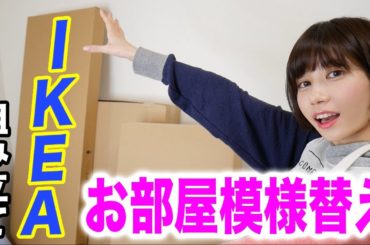 年末だからお部屋の模様替えしてたら事故発生した。。。。