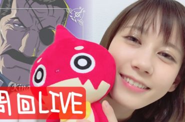 【モンストlive】キング・ブラッドレイ出た！ハガレンコラボ周回【ゆきりぬ】