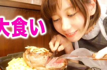 いきなりステーキを死ぬほど食べた
