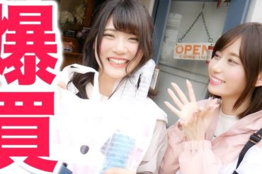 後輩の女子大生に「1日買い放題できる権利」あげてみた結果…！！