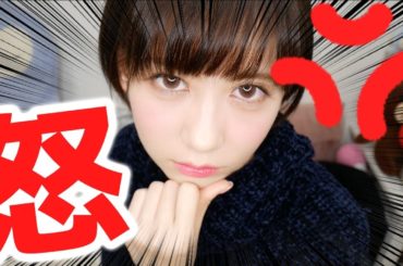 ほんとにいい加減にしてください。