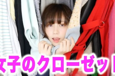 【大公開】新居のクローゼットの中全部見せます！！！