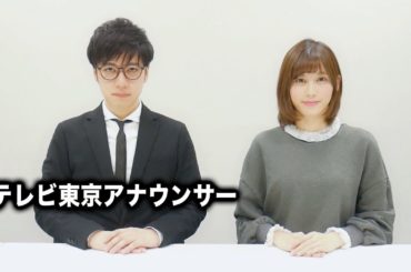 女子のモーニングルーティンをプロのアナウンサーが実況したらどうなるの？