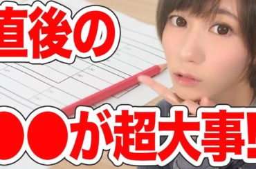 テスト終わった後〇〇するだけで差がつく！？！？【ゆきりぬ】