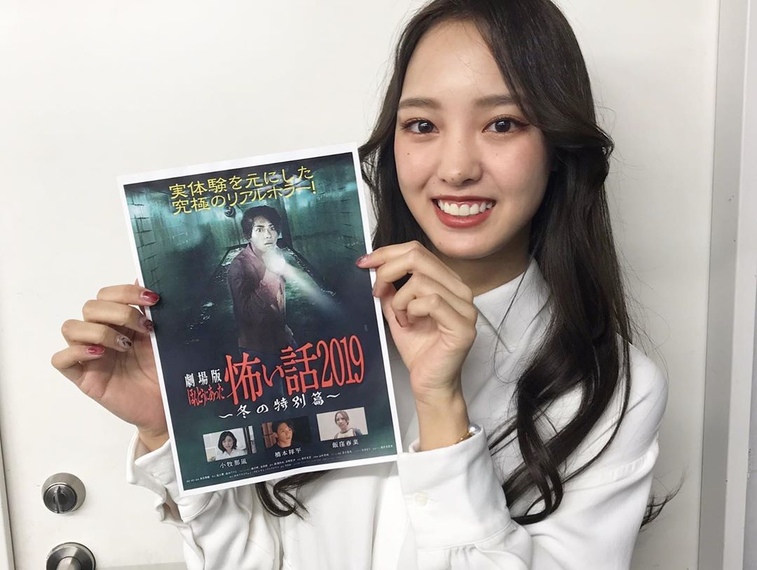 飯窪春菜 ・ ・ 『劇場版ほんとうにあった怖い話2019〜冬の特別篇〜』 本日より公開です。 初日舞台挨拶、ありがとうございました